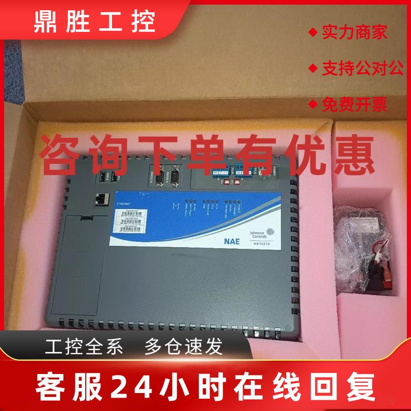 议价MS-NAE451L-2 MS-NAE4510-2 MS-NAE5510-1江森NAE网络引擎控