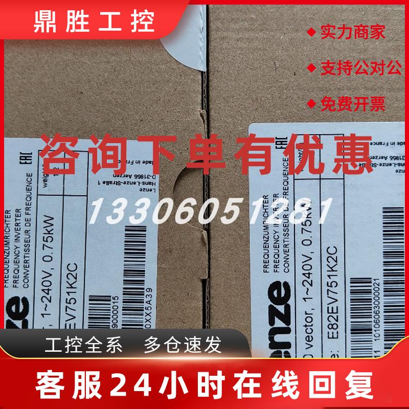 议价现货 全新 LENZE/伦茨 E84AVSCE7512SB0 变频器  原装正品