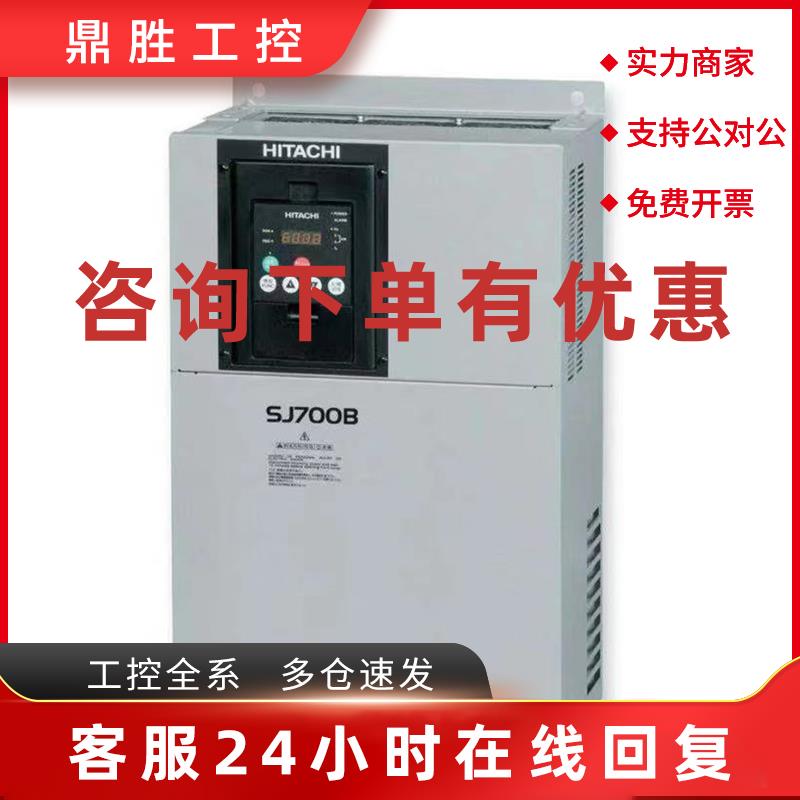 议价全新日立变频器SJ700B-370LFF2-BK SJ700B-450LFF2-BK