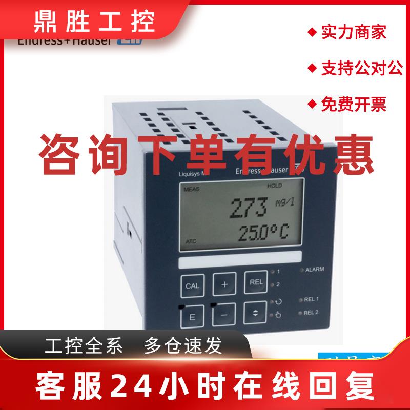 议价E+H变送器COM223-DX0005恩德斯豪斯溶解氧污水测量分析仪传感