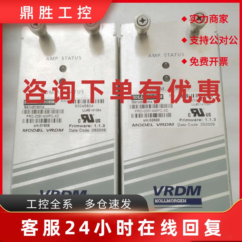 议价KOLLMORGEN科尔摩根VRDM控制器PRD-0051AMPC-X0