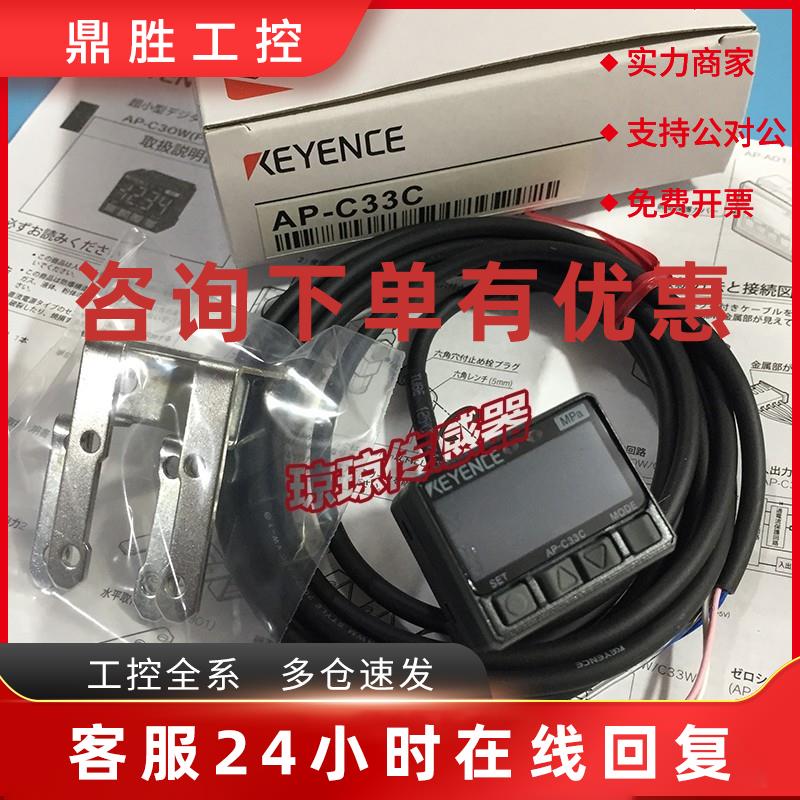 议价基恩士AP-C33 C33W C33C C33P AP-C40 C40W P数显数字压力传