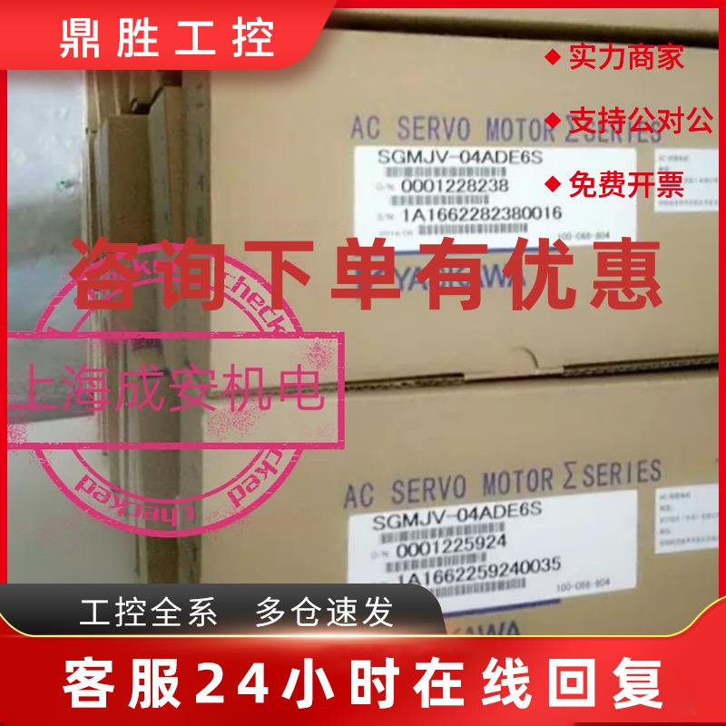 议价SGMJV-01ADE6S/02ADE6S/04ADE6S/08ADE6S/ADD6S/6E安川原装
