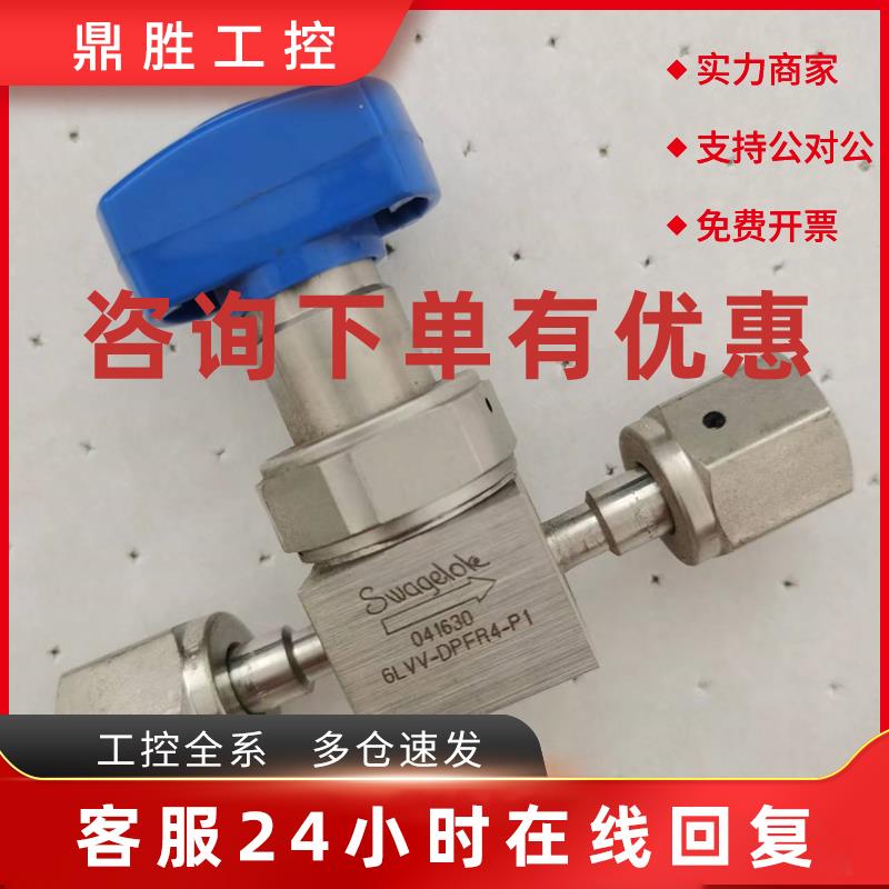 议价世伟洛克Swagelok手动隔膜阀6LVV-DPFR4-P1母头6LVV-DPRVR4-P