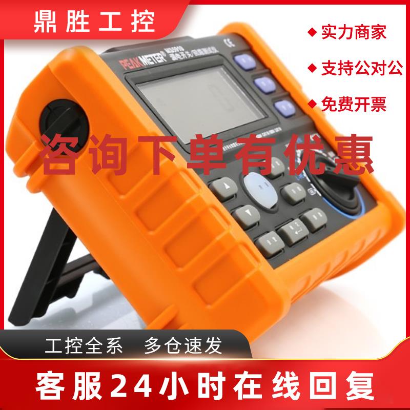 议价华谊MS5910漏电开关检测仪PM5910回路环路电阻测试仪