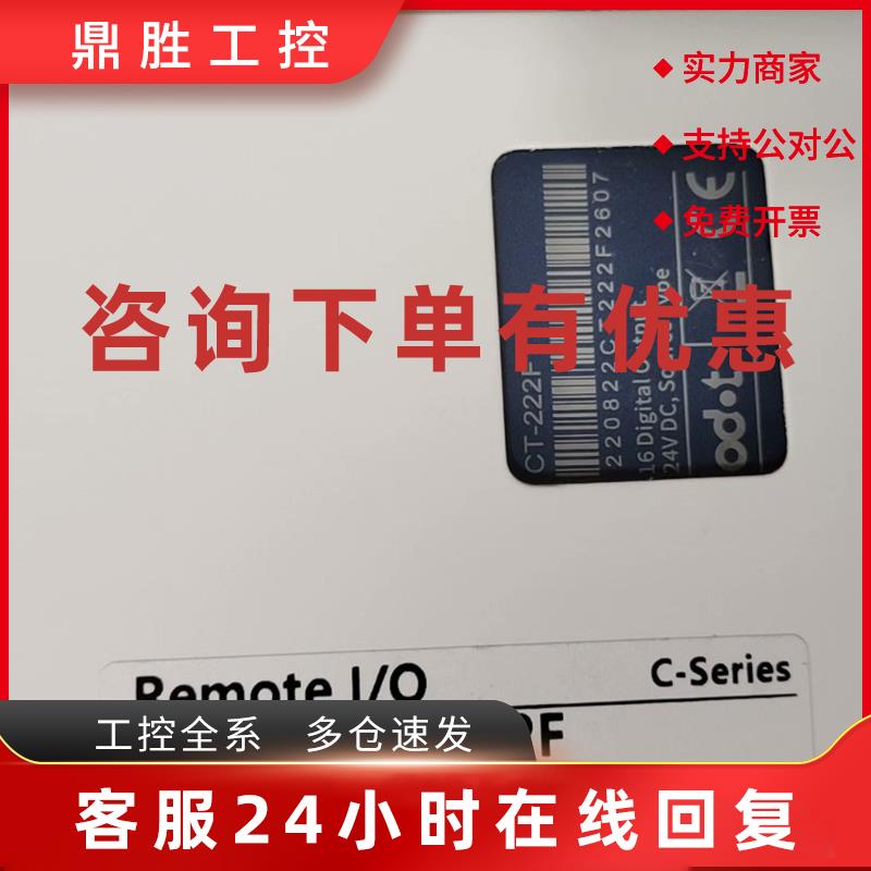 议价全新零点模块 CT-222F/  CT-121F 原装现货 欢迎咨询