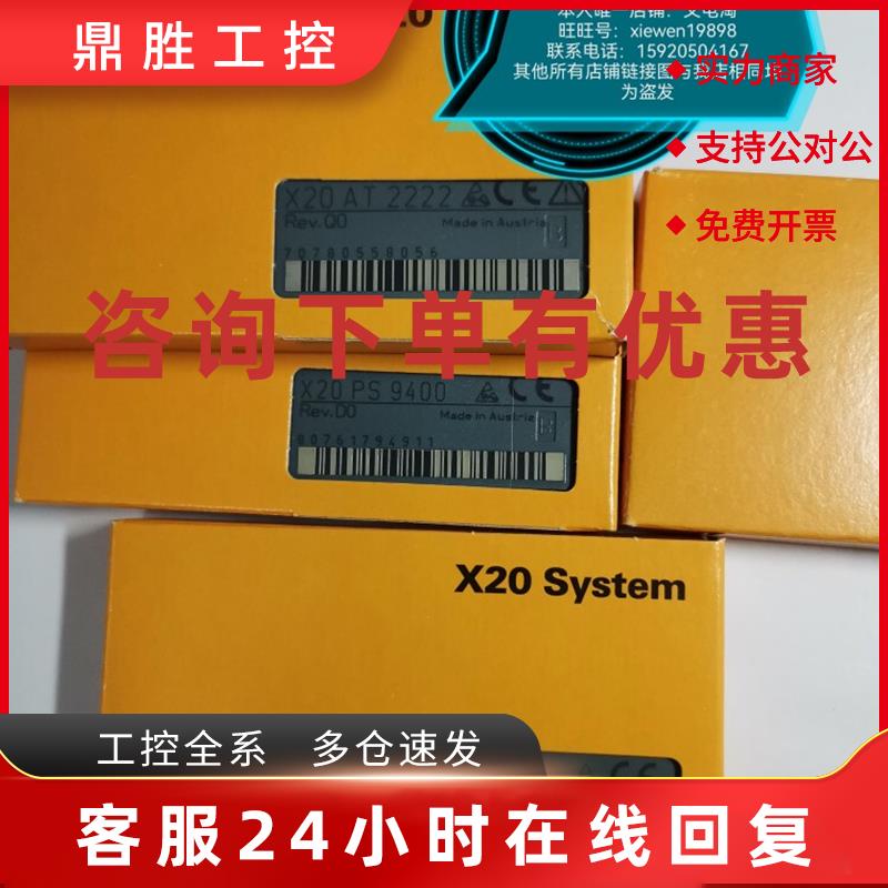 议价现货 X20CS1030 X20CS1020 X20CS1070 贝加莱模块 全新原装议