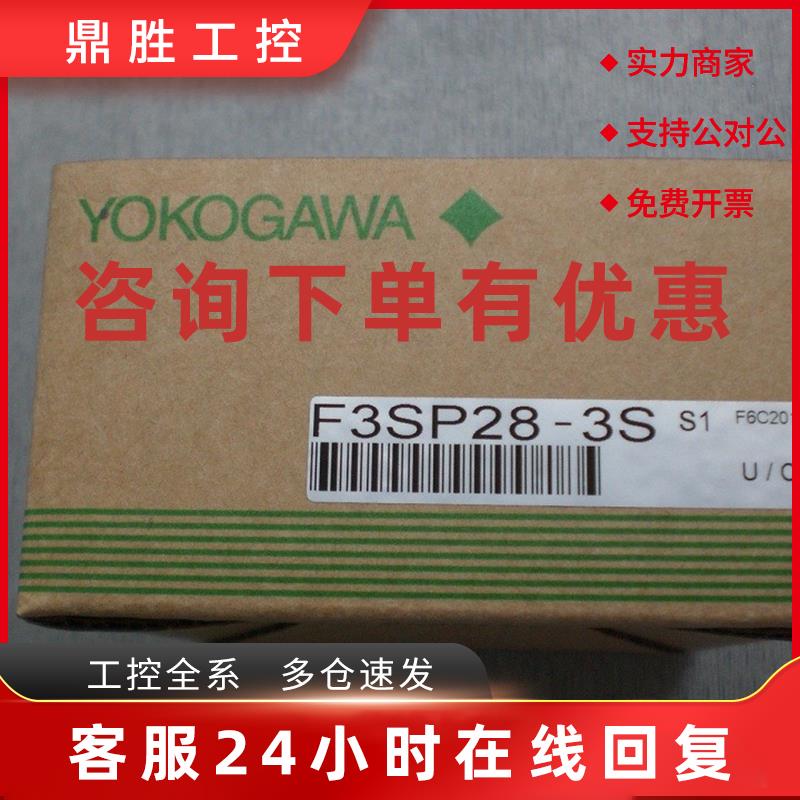 议价F3SP28-3S 3N 0S F3SP21-0N SA20 F3SP25-2N 横河PLC 有包装