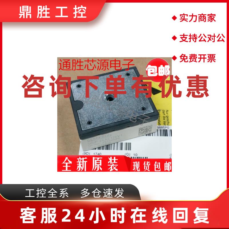 议价全新SKIIP25AC126V1 SKIIP25AC12T4V1 SKIIP25AC125V10 26AC1