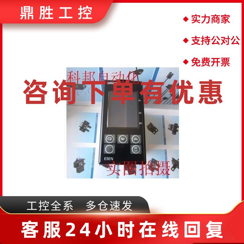 议价正品温控器 温控仪表E5ENT-R3P E5ENT-Q3P E5EN-R3TC E5EN-Q3