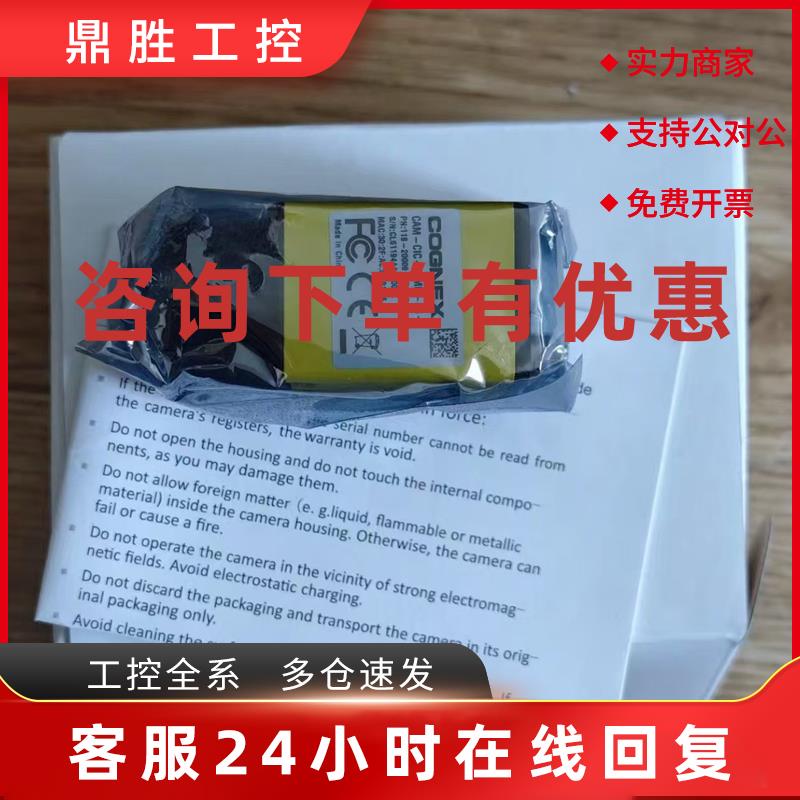 议价IS8105M-3SP-10 IS8105M-3SP-10 美国康耐视相机现货包邮咨询