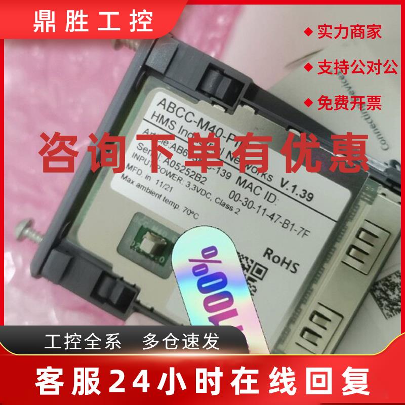 议价Anybus网关Profinet ABCC-M40-PIR