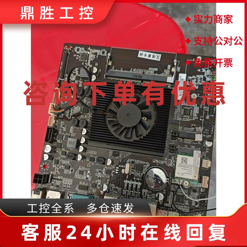 议价杰微(J&W)J4125T是一款板载好CPU和风扇的低功耗主