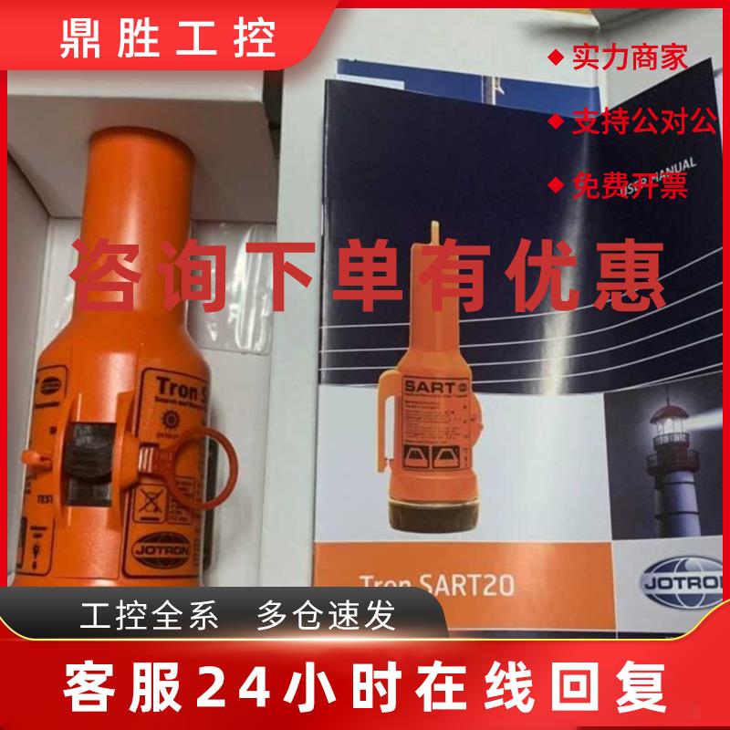 议价SART20 JOTRON 雷达应答器 SART20 83010