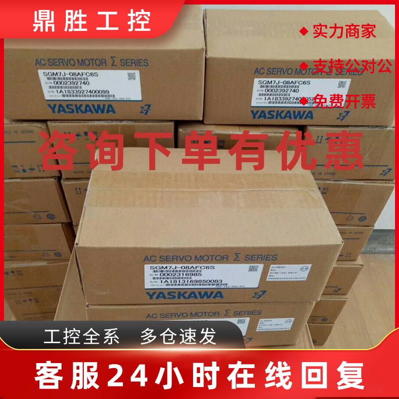 议价SGMJV-04ADC6S+SGDV-2R8A11B002000全新安川现货供应 议价
