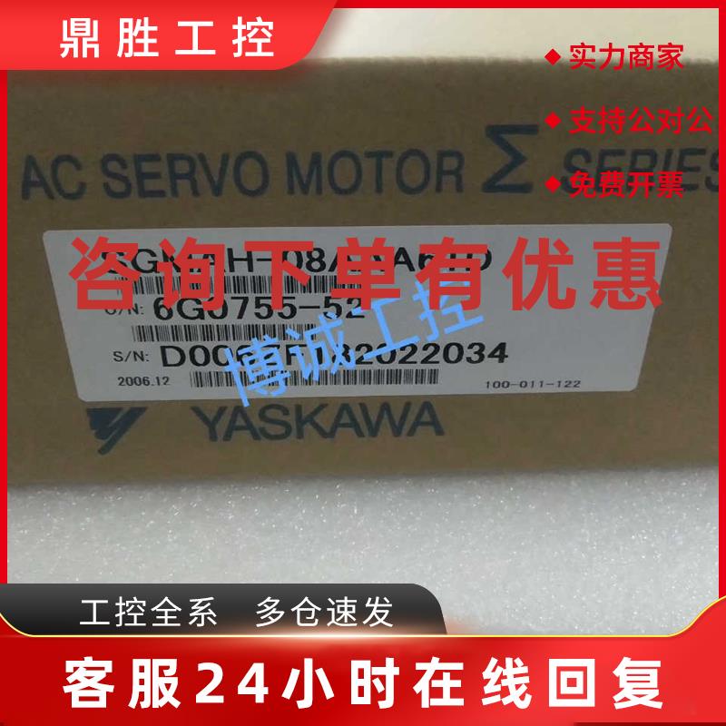议价#电机SGMAH-08AAA61D-0Y安川伺服电机全新库