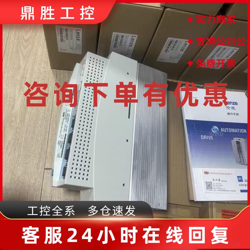 议价EVS9322-CSV003 EVS9323-CKV003 伦茨变频器现货包邮咨询议价