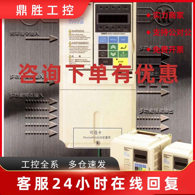 议价欧姆龙变频器3G3RV-A4004-E 3G3RV-A4007-E 3G3RV-A4015-E