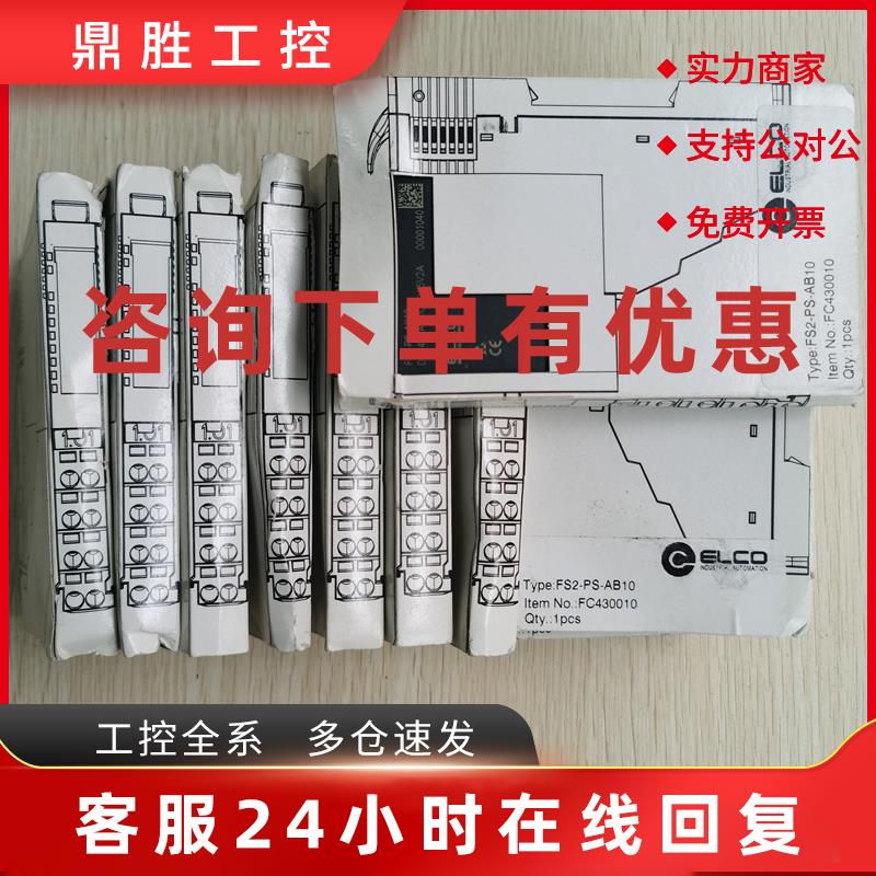 议价现货促销 全新原装 ELCO 宜科 FS2-PS-AB10 实物照片