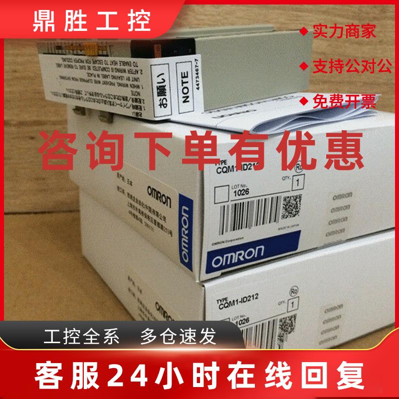 议价欧姆龙原装 CQM1-ID212/213/112/211 8/16/32点DC输入单元包