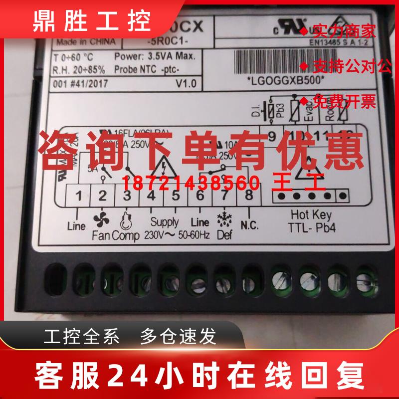 议价小精灵温控器XR60CX-5R0C1/XR06CX-5N0C1,XR04CX全新正品