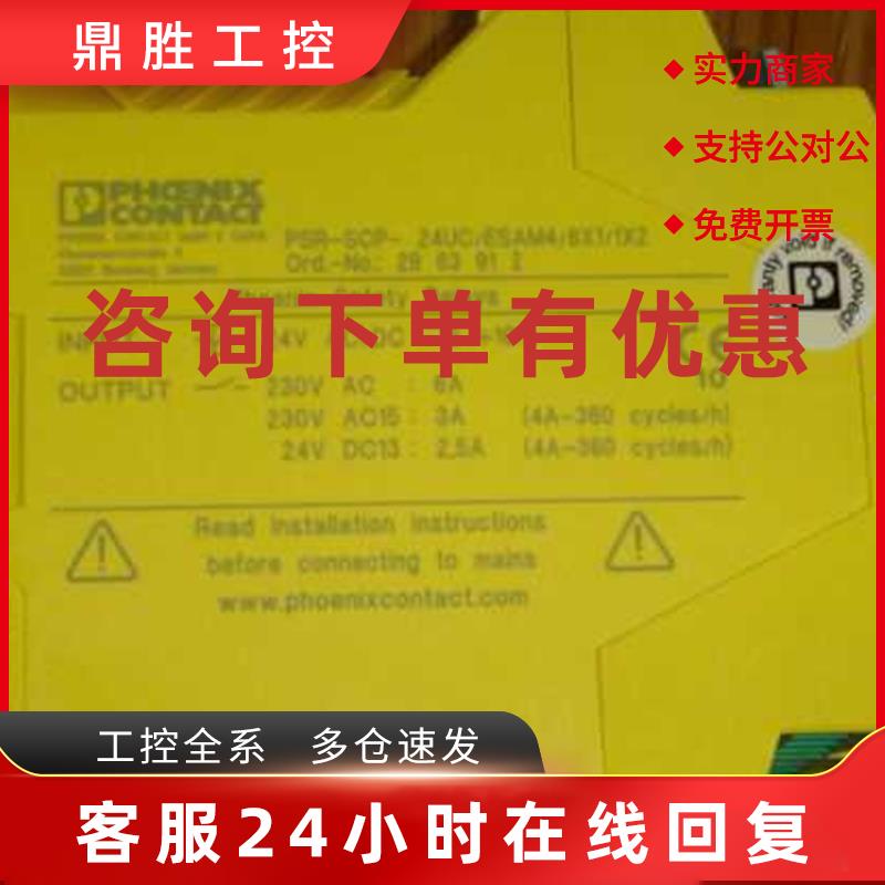 议价PSR-SCP-24UC/ESAM4/8X1/1X2 菲尼克斯2963912 原装 拍前议价