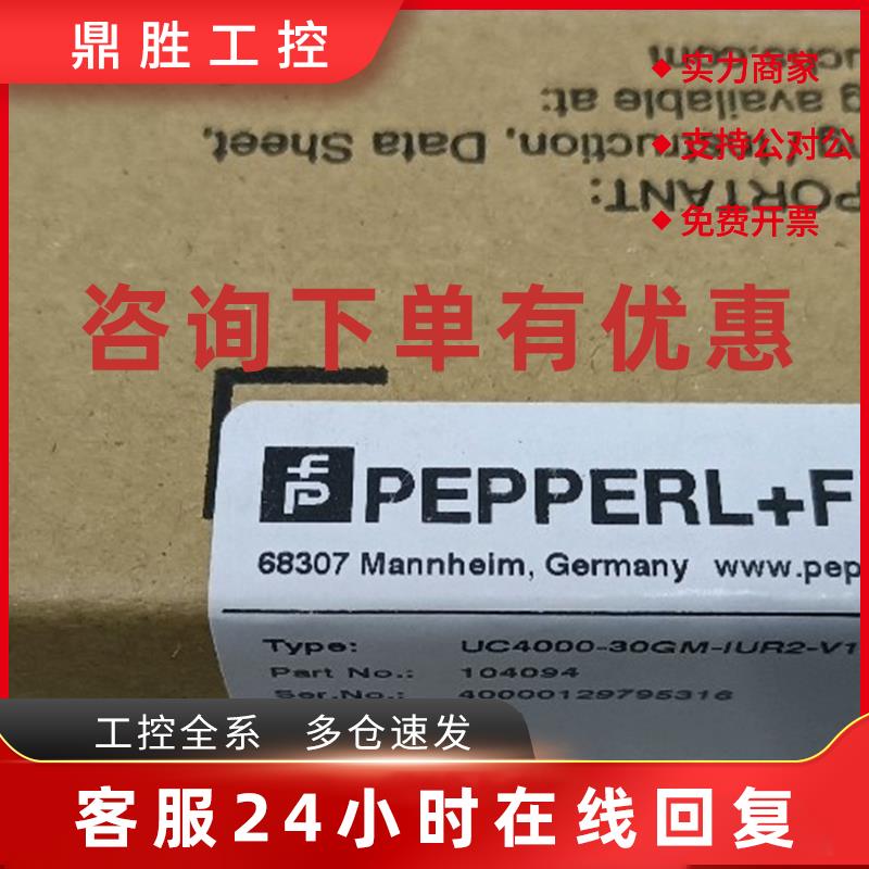 议价倍加福超声波传感器UC4000-30GM-IUR2-V15全新包邮欢迎咨询