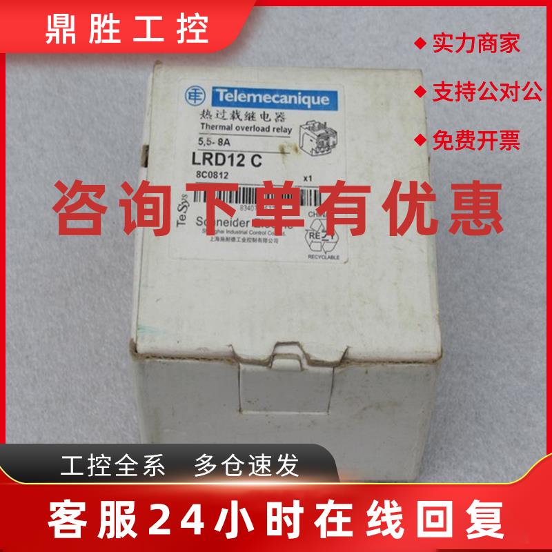 议价*现货销售*全新施耐德Schneider热过载继电器 LRD12C 现货