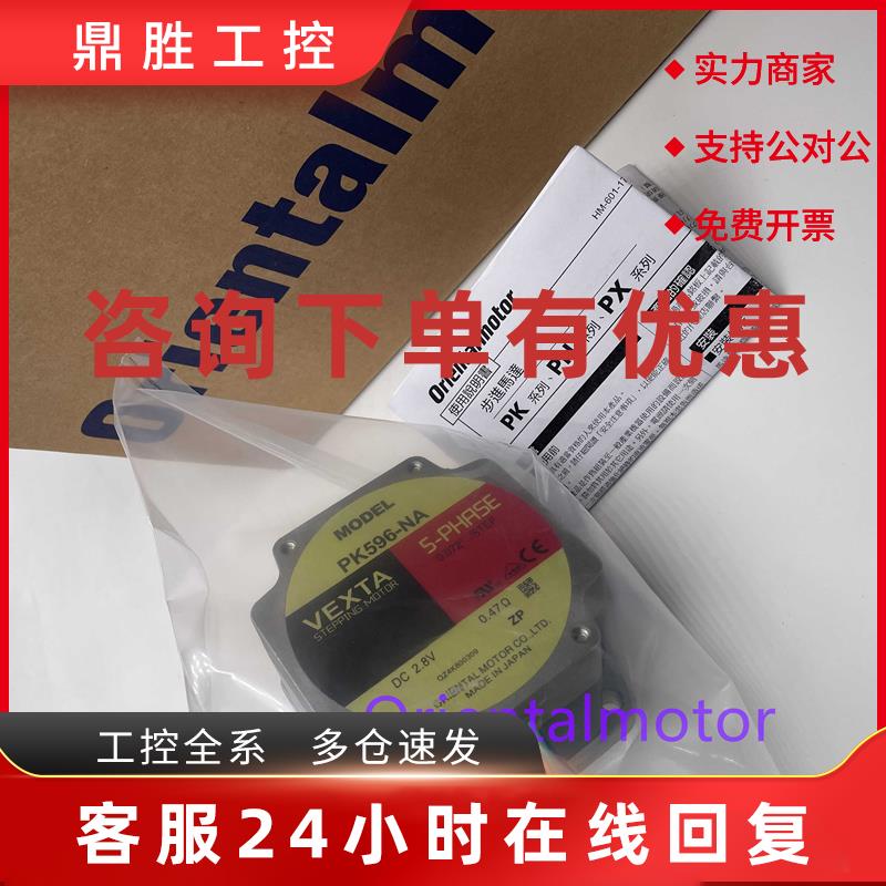 议价东方电机PK566H-A PK596-NA PK596H-NACM-A4 PKP264D28A-SG18