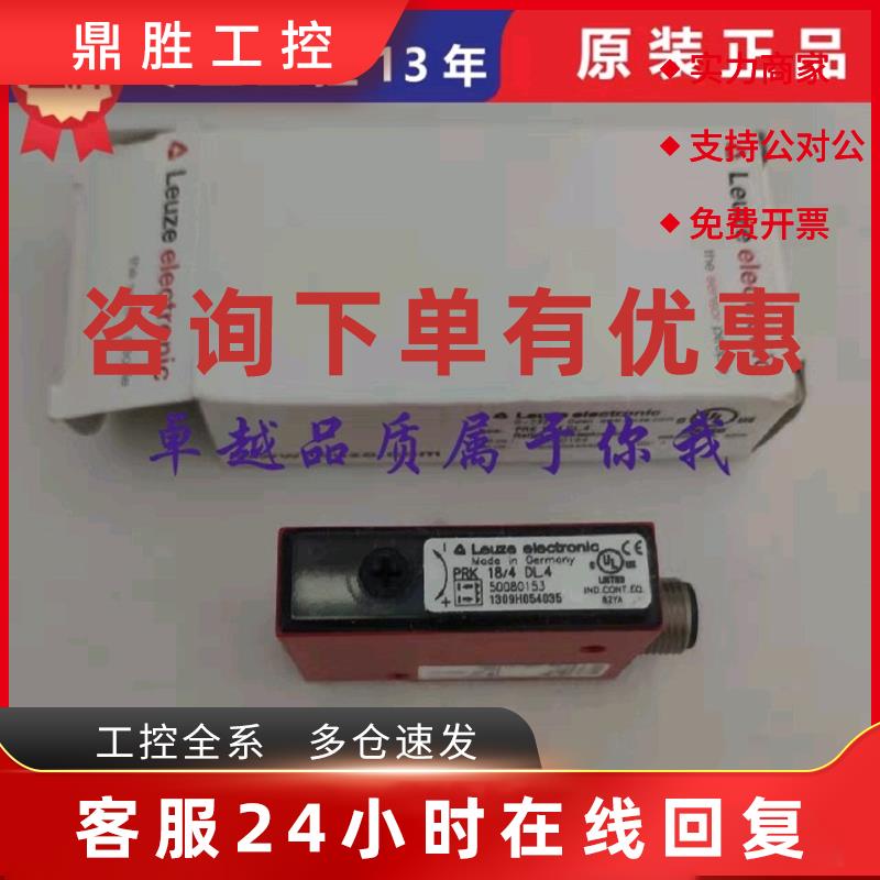议价德国劳易测RK93/4-150L PRK3C.T3/2N PRK18/4 DL4全新原装传