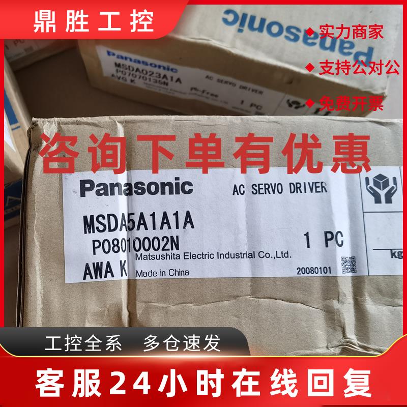 议价伺服驱动器MSDA5A1A1A 质保一年欢迎询价出