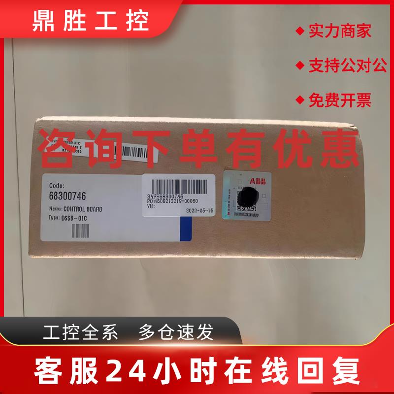议价ABB变频器ACS800整流模块控制板DSSB-01C 68300746议价产品