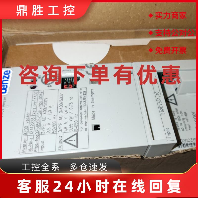 议价全新原装伦茨8200变频器E82EV551K4C现货e82ev551-4c包邮