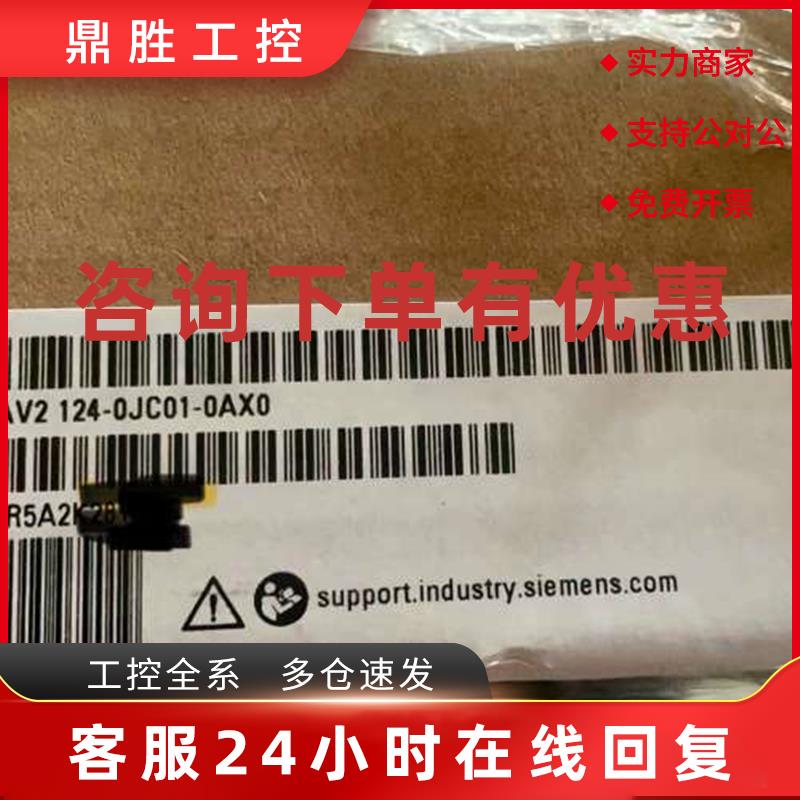 议价TP900触摸屏6AV2 124-0JC01-议价