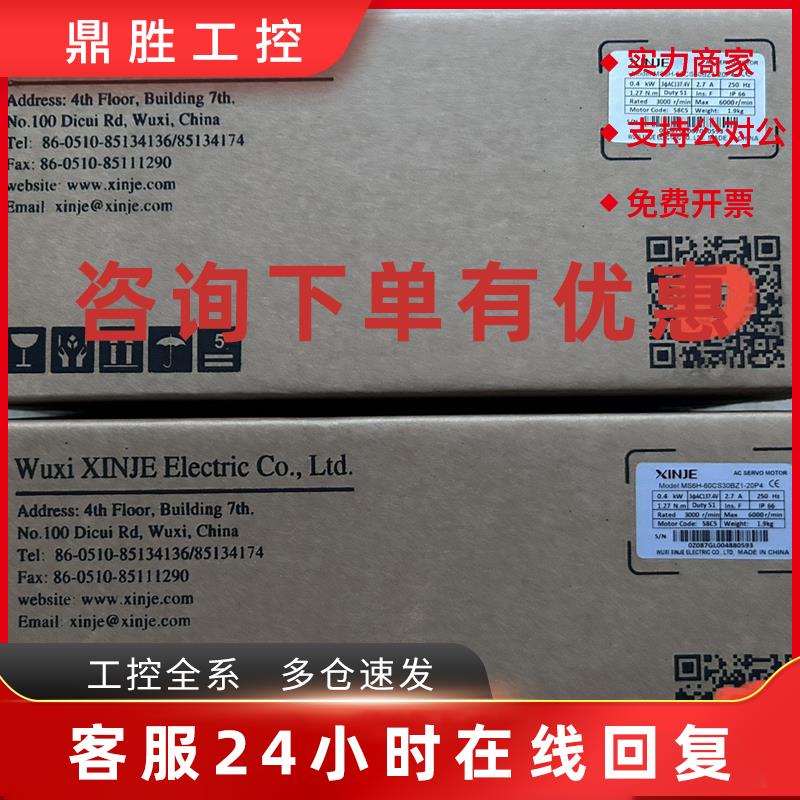 议价全新信捷 400w刹车电机 MS6H-60CS30BZ1-20P4质保一年