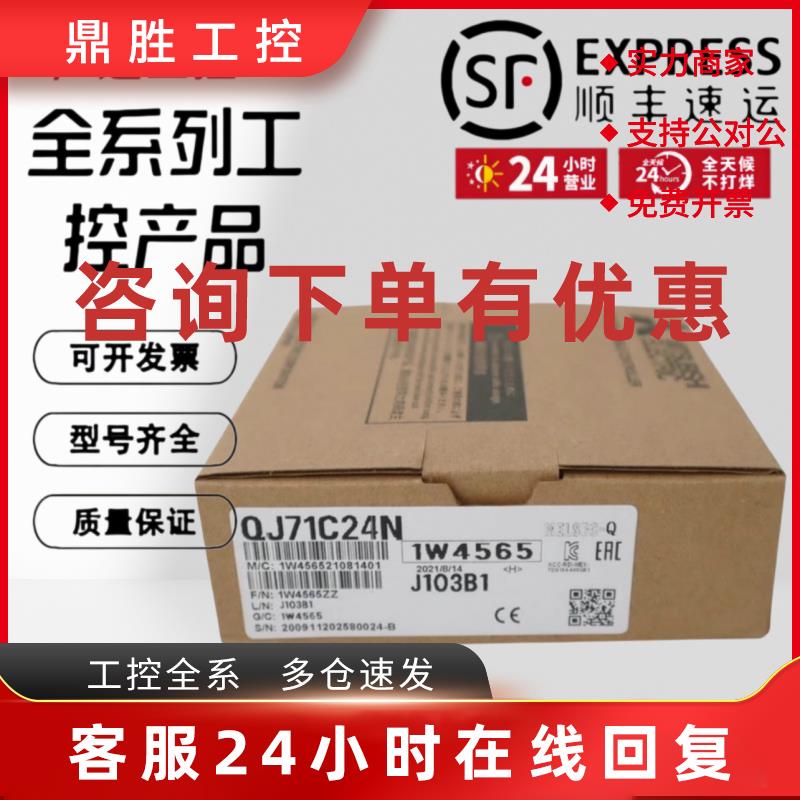 议价三菱QJ71E71-100-B5-B2 QJ71PB92V QJ71DN91 QJ71GP21S-SX QJ