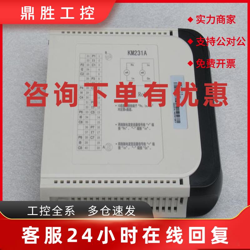 议价*现货销售*全新SCIYON南京科远模块 KM231A 现货KM231A