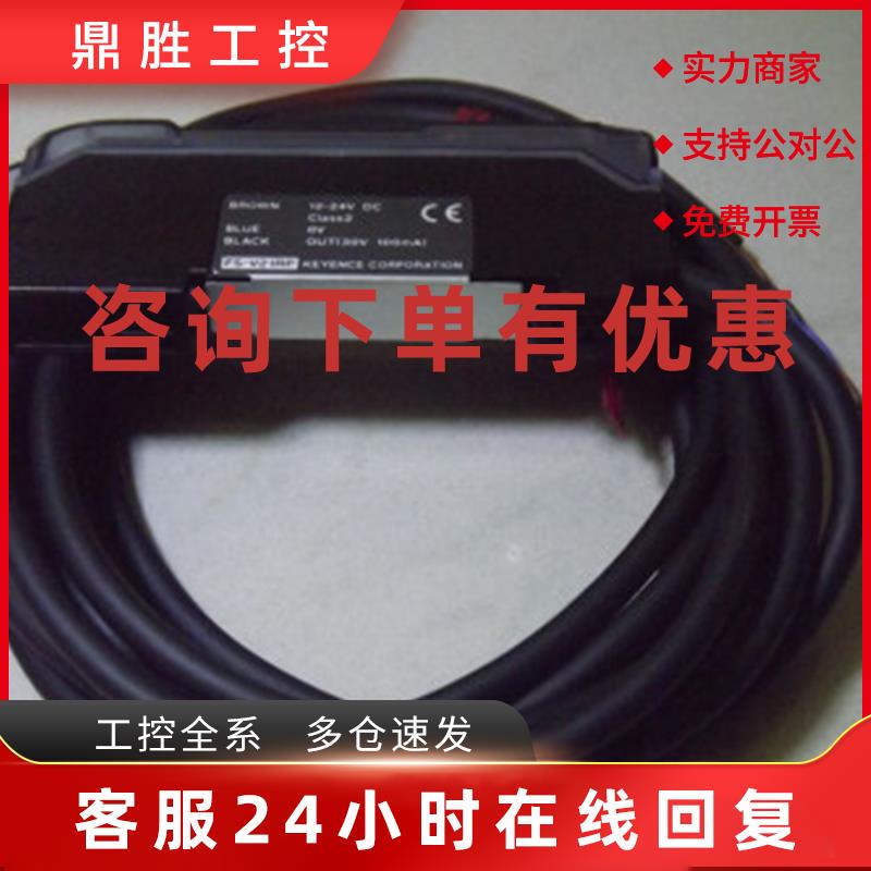 议价FS-V21RP基恩士keyence数字光纤传感器特价销售 询价为准