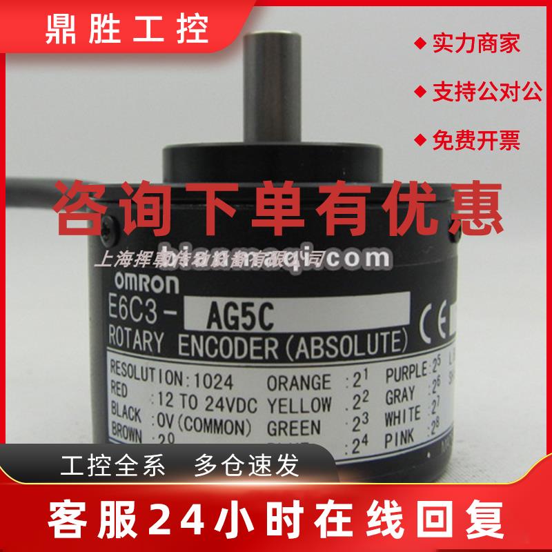 议价欧姆龙编码器E6A2-CS3C 300P/R 0.5M/E6A2-CS3C360P/R 0.5M编