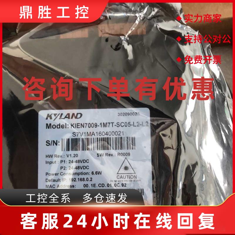 议价东土科技工业交换机kien7009-1M7t-sc05-l2-l2现货