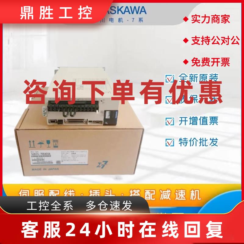 议价安川7系脉冲电机伺服驱动器SGD7S-2R8/5R5/7R6/120/180/A00A0