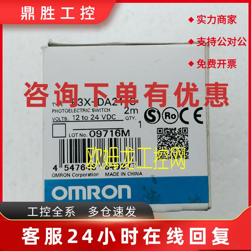 议价E3X-DA21-S 2M光纤放大器传感器欧姆龙 OMRON全新原装未拆封