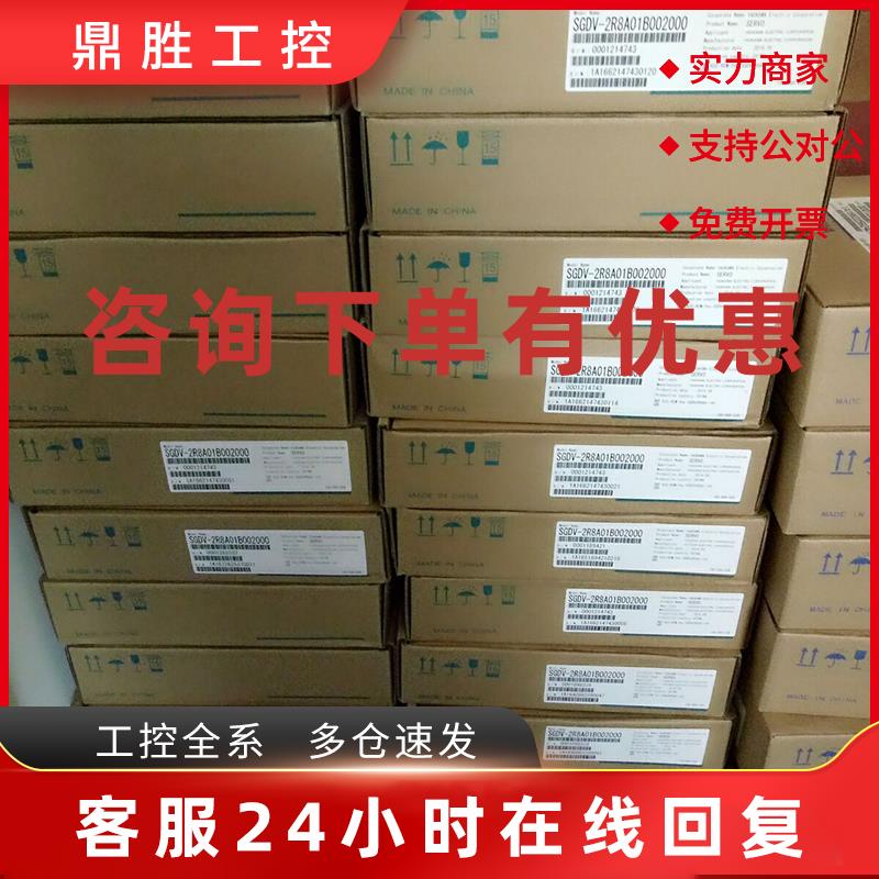 议价SGMJV-08ADE6E+SGDV-5R5A01A002000 全新质保一年