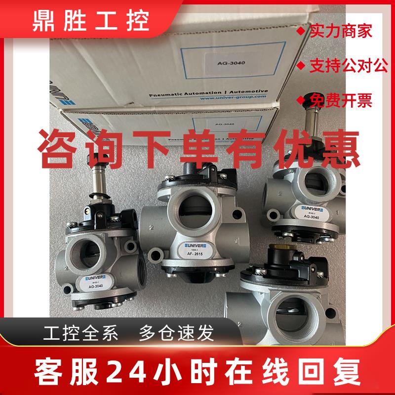 议价意大利UNIVER电磁阀AG-3021 AG-3041 AG