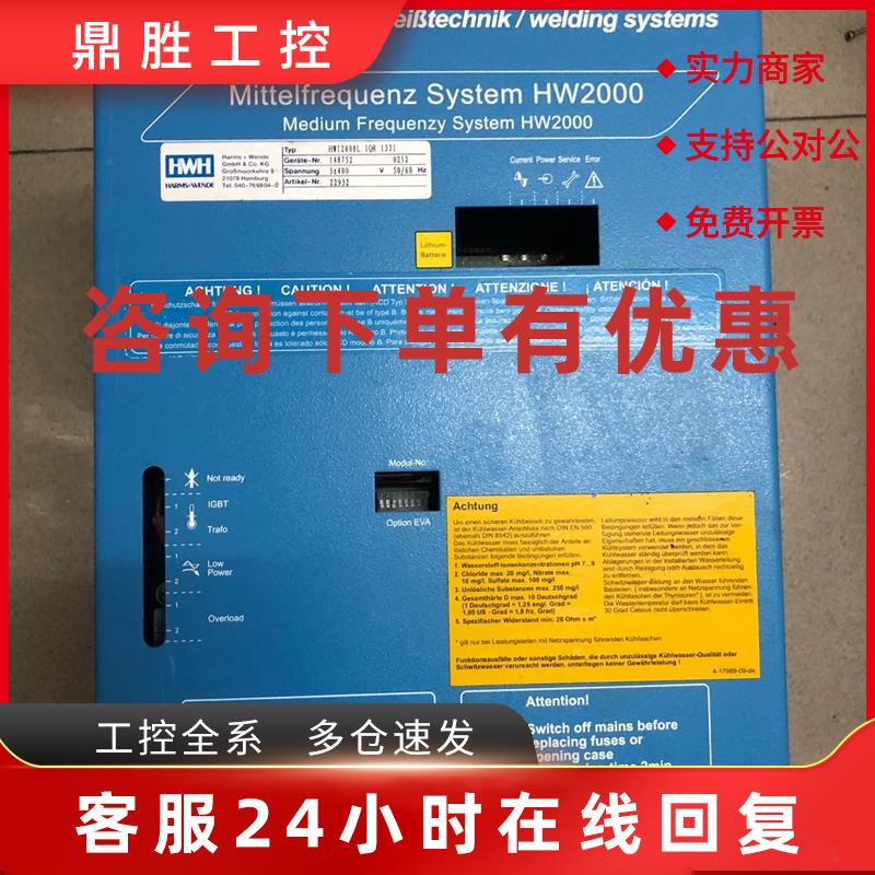 议价HARMS+WENDE HW2000驱动控制器HWI2808L IQR 1331 原装现货