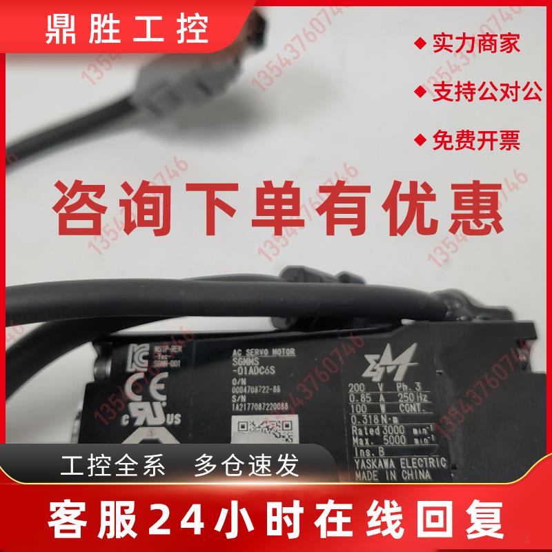 议价SGMMS-01ADC6E/SGMMS-01ADC6S/01A3C6S安川伺服电机现货