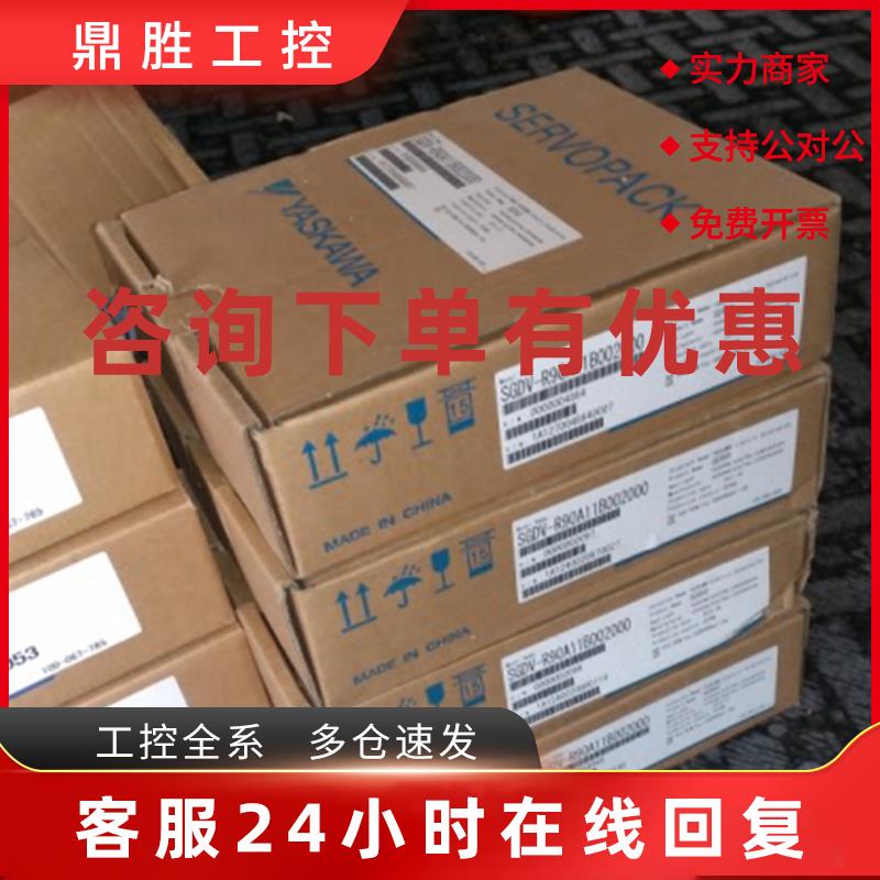 议价SGDV-R90A11B002000全新原装 安川yaskaw 伺服 质保1年