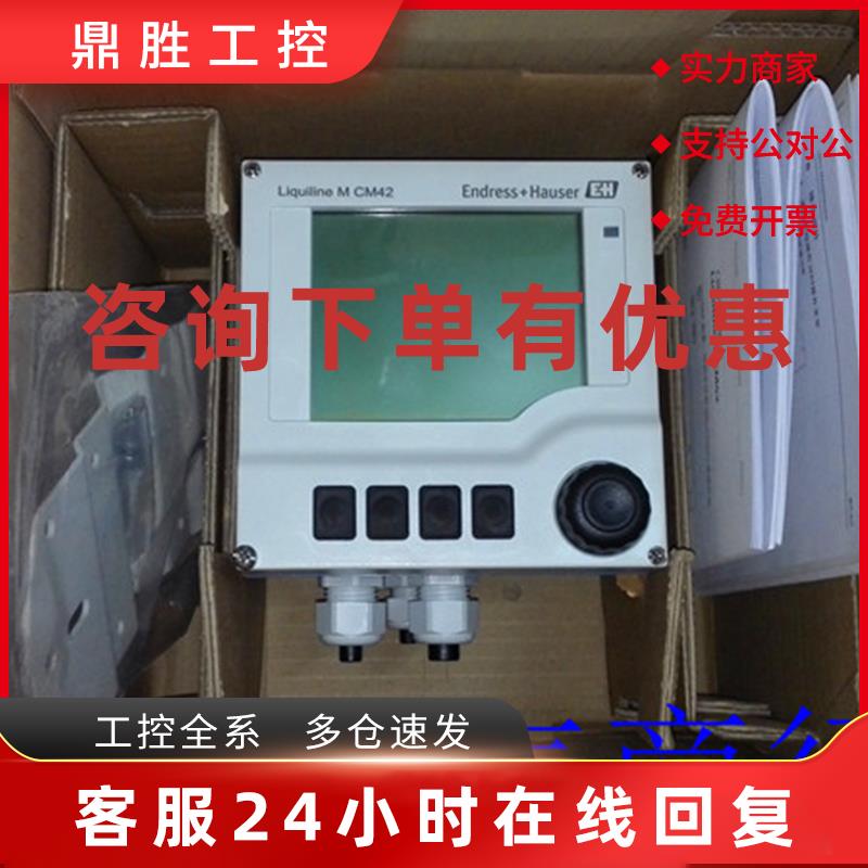 议价cm42-maa000eaz00全新原装恩德斯豪斯PH变送器CM42-MAA000EAZ