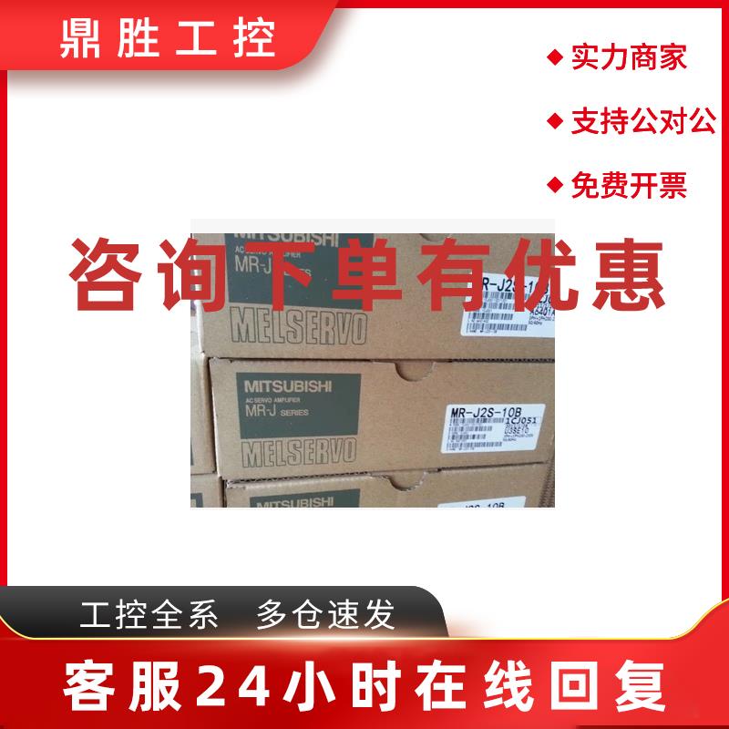 议价三菱驱动器 MR-J2S-70A/MR-J2S-70B 全新原装 质保一年 特价