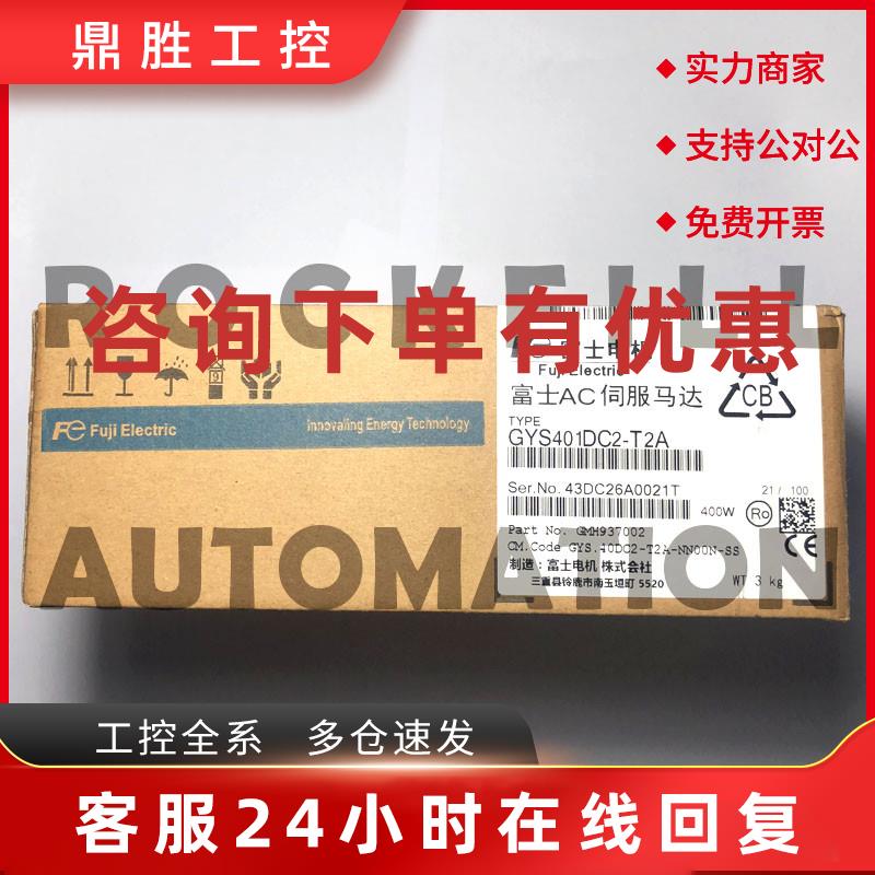 议价GYS/GYG102/401CC2/DC2-T2G/C/A GYB/GYC/GYG751CC2/D5-T2E/G